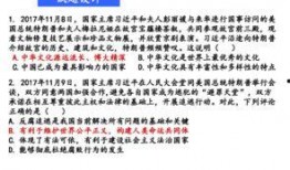 社会热点ppt,PPT内容深度解析